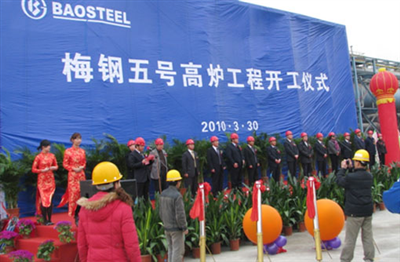 Commencement of Meishan BF No. 5 Construction
