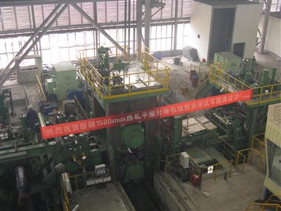 CISDI-Supplied 1,580mm Hot Skin Pass & Coil Dividing Line Started Operation in Xinyu Steel
