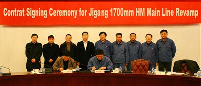 CISDI Signoff Jigang 1700mm HM Main Line Revamp EPC Contract