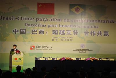CISDI Invited to Brazilian-Chinese Entrepreneurs Forum