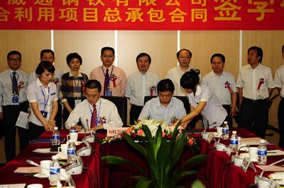 EPC Order from Weiyuan Steel for Vanadium Resource Utilization Project
