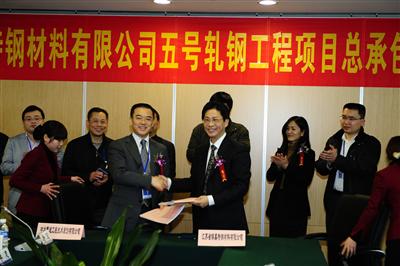 EPC Contract Signed with Binxin Special Steel for Rolling Mill #5