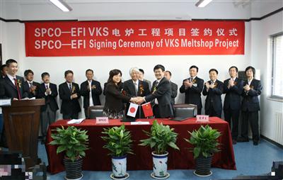 VKS EAF Order Awarded to MCC-Xi’an Electric Furnace Co.