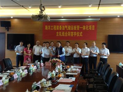 EP Contract Inked for Project #3352 of Zhujiang Steel Pipe Co.