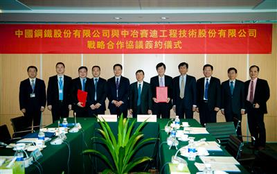 CISDI and China Steel Inked A Consulting Contract for BMY Rebuilt